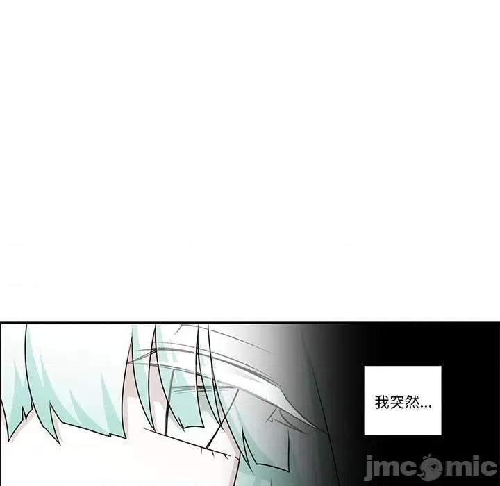 起开魔王君 起开魔王君第 193 话 第5页