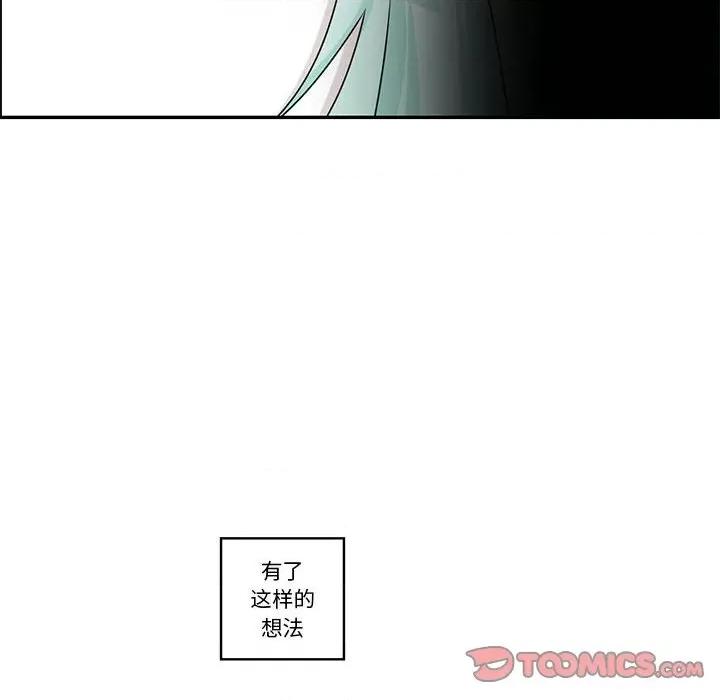 起开魔王君 起开魔王君第 193 话 第6页