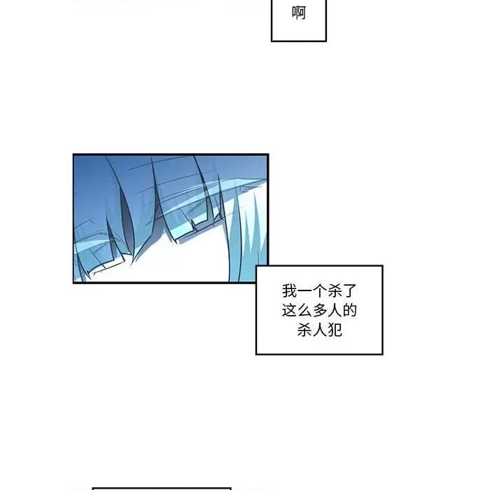 起开魔王君 起开魔王君第 193 话 第8页