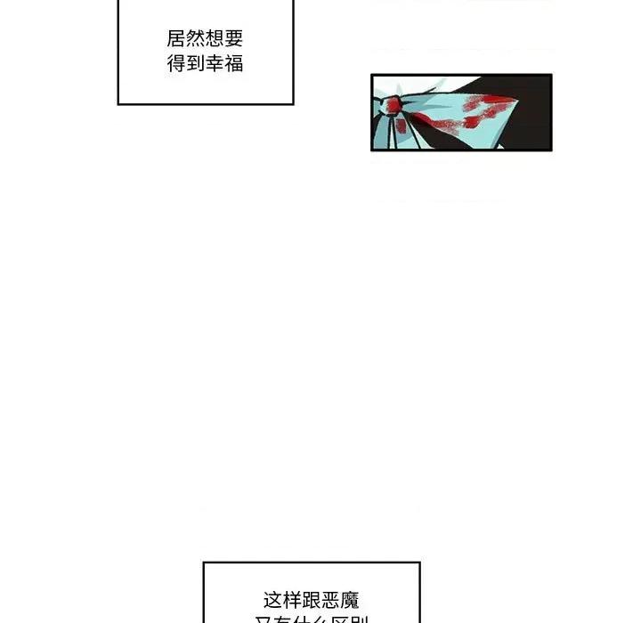 起开魔王君 起开魔王君第 193 话 第9页