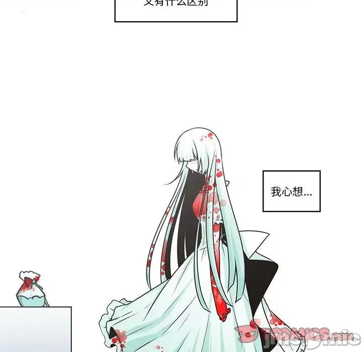 起开魔王君 起开魔王君第 193 话 第10页