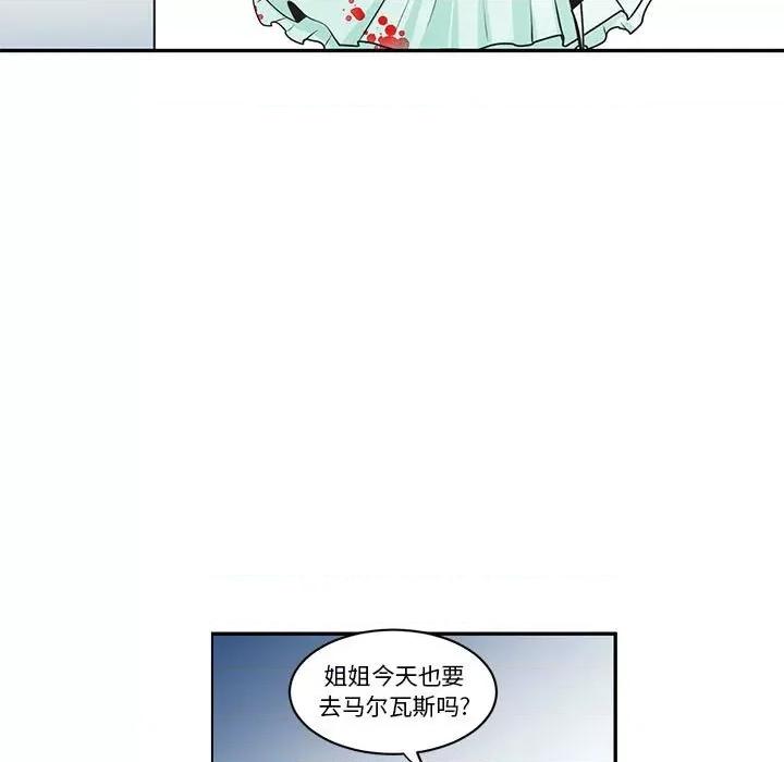 起开魔王君 起开魔王君第 193 话 第11页