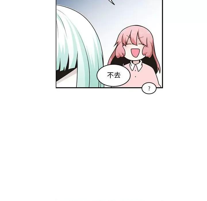 起开魔王君 起开魔王君第 193 话 第12页