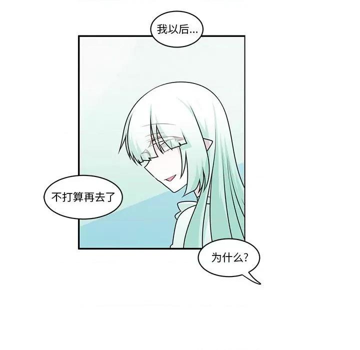 起开魔王君 起开魔王君第 193 话 第13页
