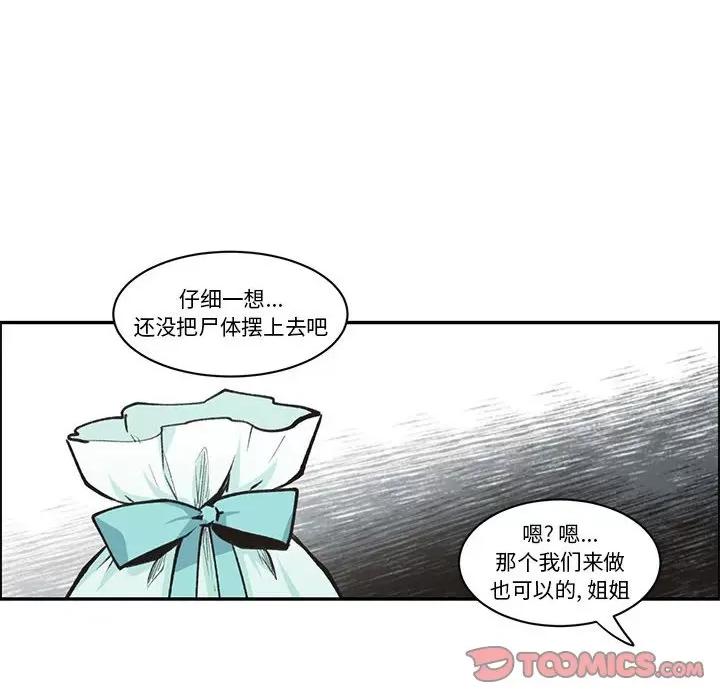 起开魔王君 起开魔王君第 193 话 第14页