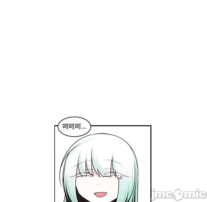 起开魔王君 起开魔王君第 193 话 第15页