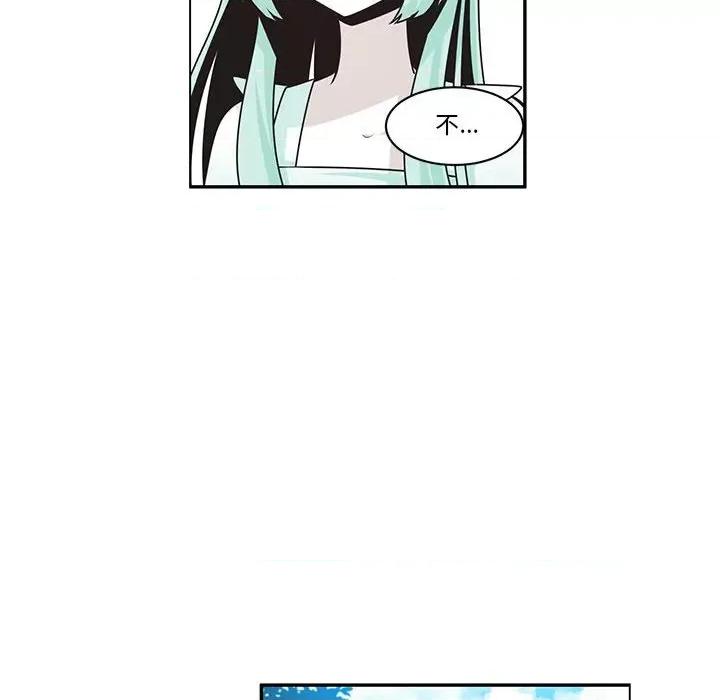 起开魔王君 起开魔王君第 193 话 第16页