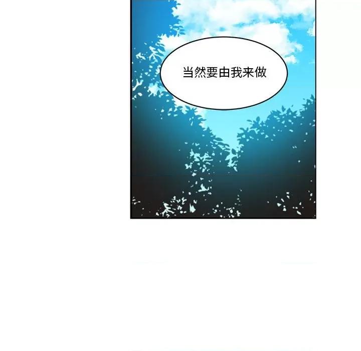 起开魔王君 起开魔王君第 193 话 第17页