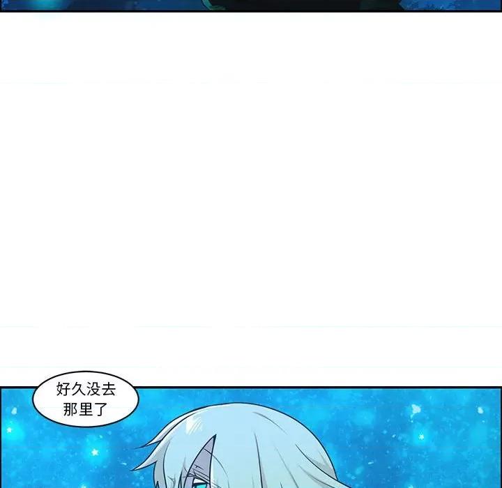 起开魔王君 起开魔王君第 193 话 第21页