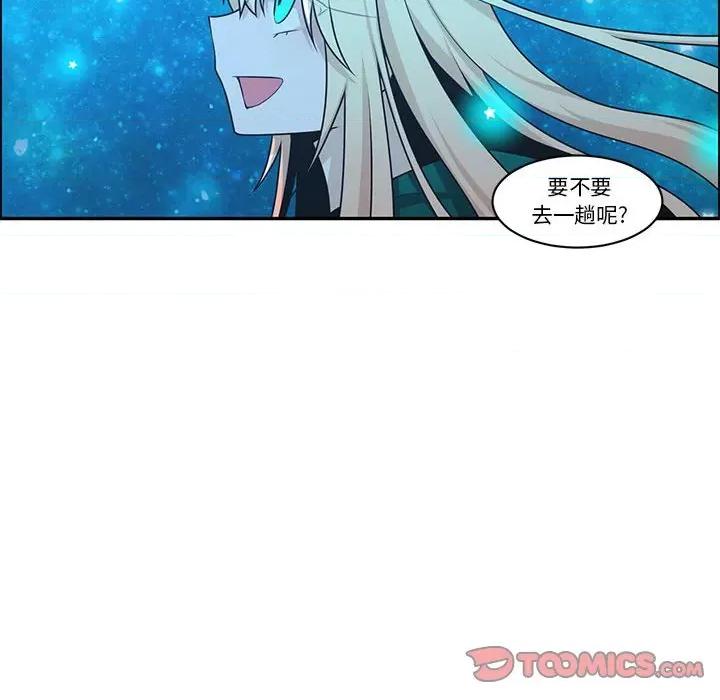 起开魔王君 起开魔王君第 193 话 第22页