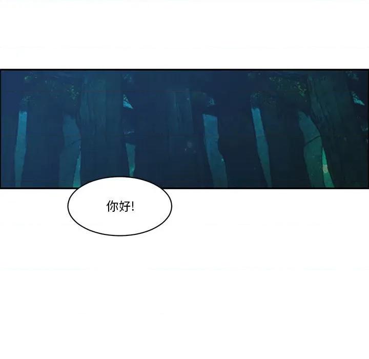 起开魔王君 起开魔王君第 193 话 第23页