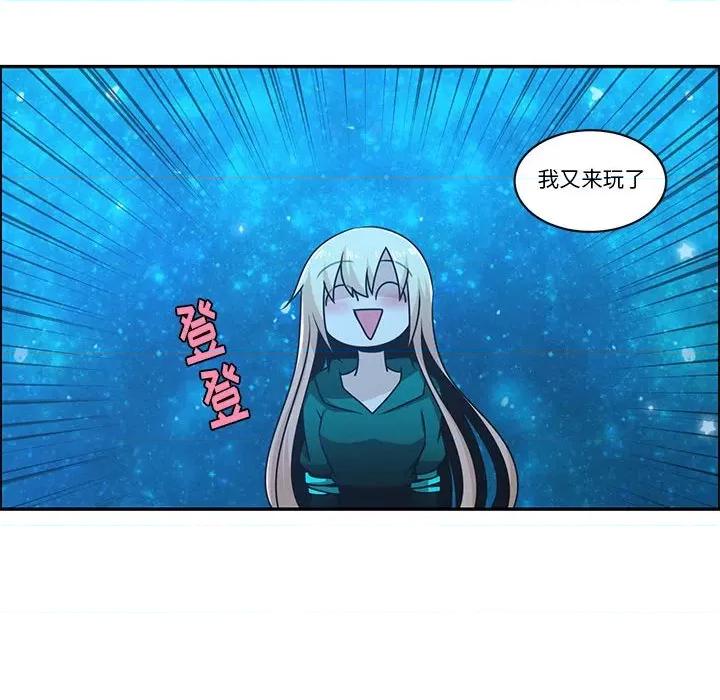 起开魔王君 起开魔王君第 193 话 第24页