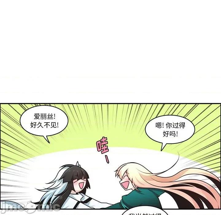 起开魔王君 起开魔王君第 193 话 第25页