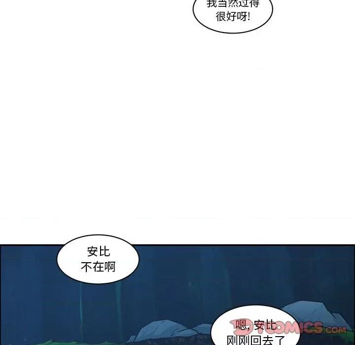 起开魔王君 起开魔王君第 193 话 第26页
