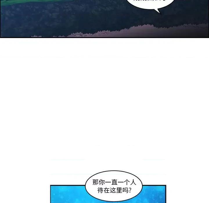 起开魔王君 起开魔王君第 193 话 第27页