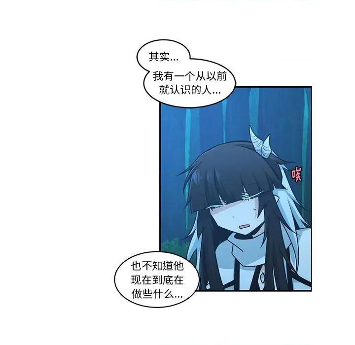 起开魔王君 起开魔王君第 193 话 第29页