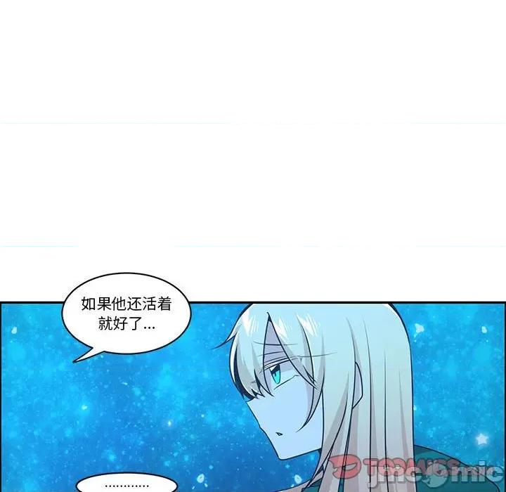 起开魔王君 起开魔王君第 193 话 第30页