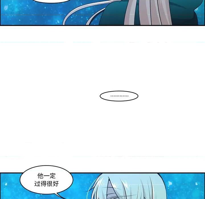 起开魔王君 起开魔王君第 193 话 第31页