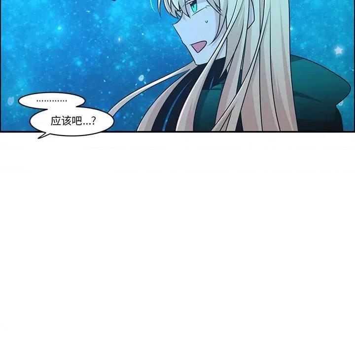 起开魔王君 起开魔王君第 193 话 第32页