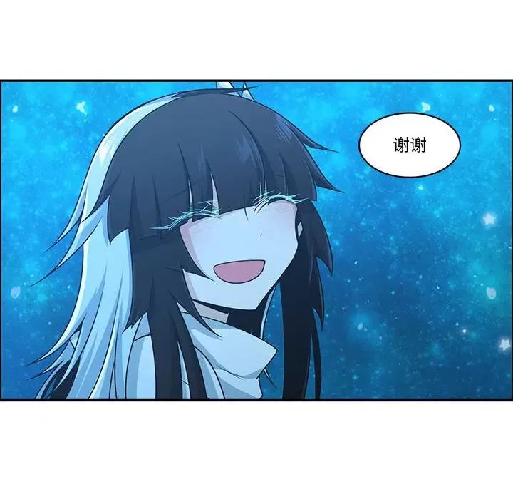 起开魔王君 起开魔王君第 193 话 第33页