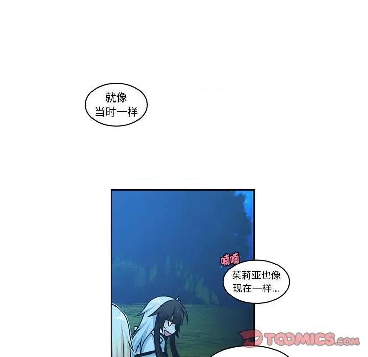 起开魔王君 起开魔王君第 193 话 第34页