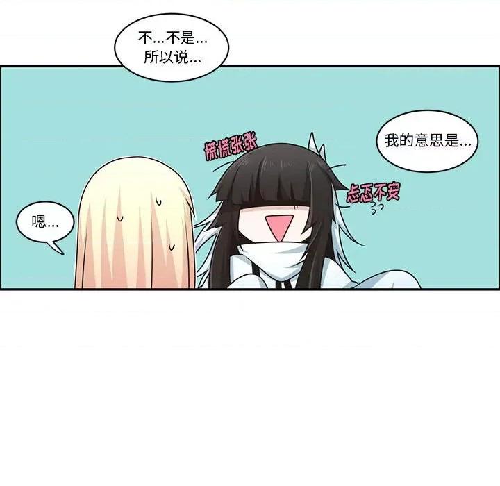 起开魔王君 起开魔王君第 193 话 第37页