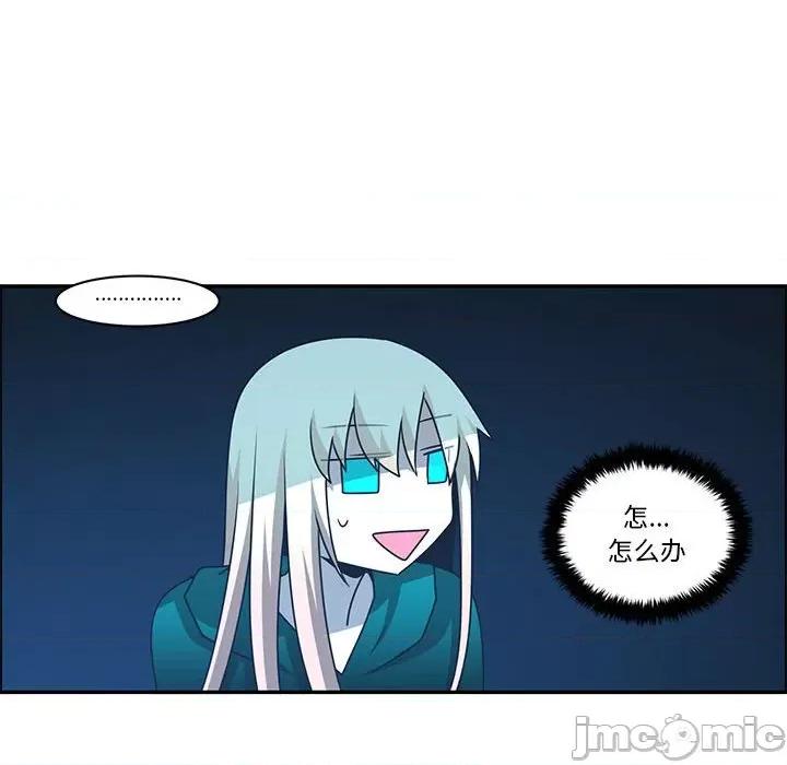 起开魔王君 起开魔王君第 193 话 第40页