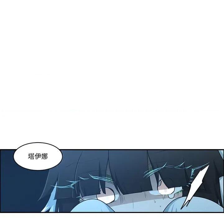 起开魔王君 起开魔王君第 193 话 第41页