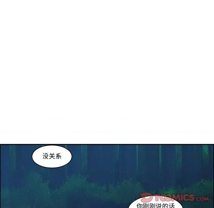 起开魔王君 起开魔王君第 193 话 第42页