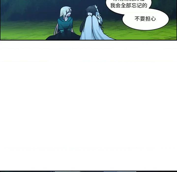 起开魔王君 起开魔王君第 193 话 第43页