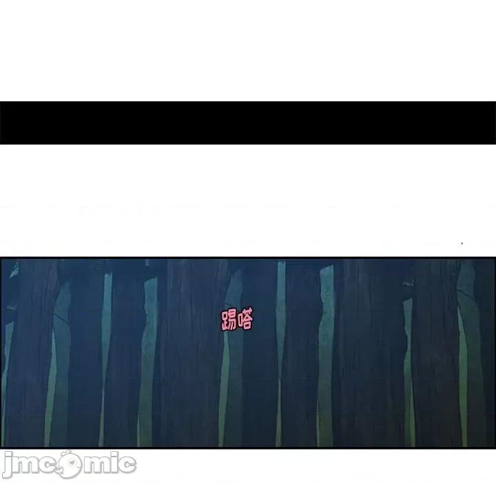 起开魔王君 起开魔王君第 193 话 第45页