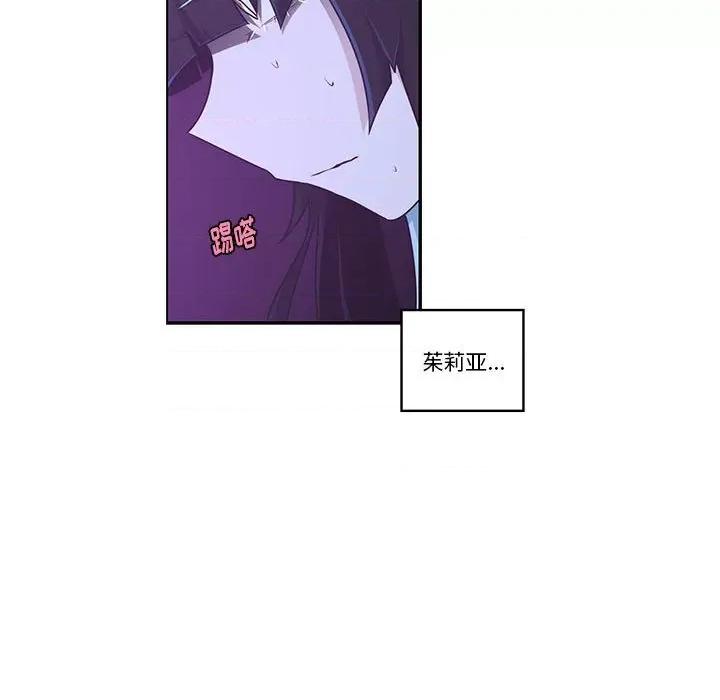 起开魔王君 起开魔王君第 193 话 第48页