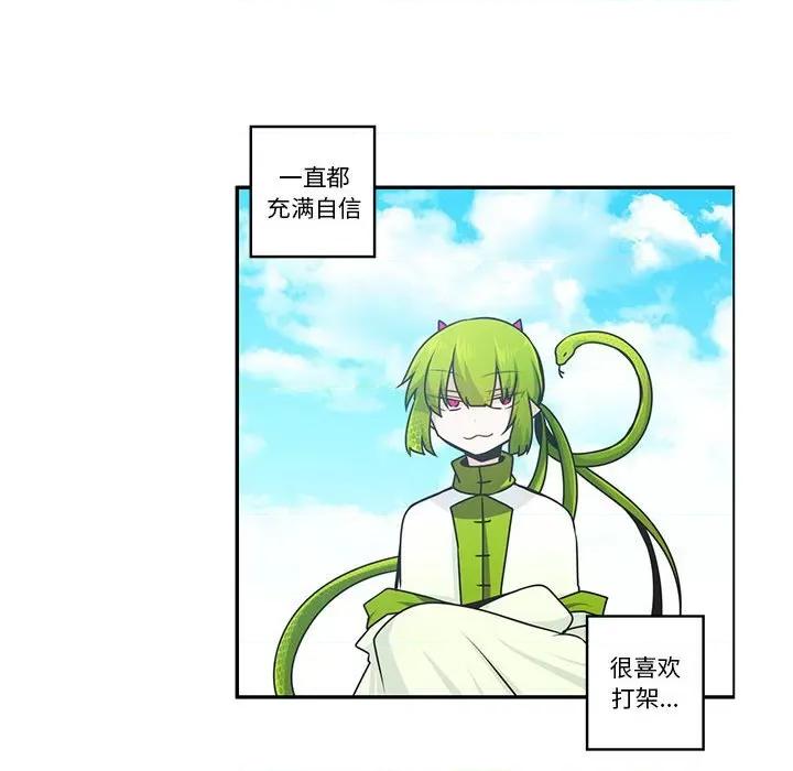 起开魔王君 起开魔王君第 193 话 第49页
