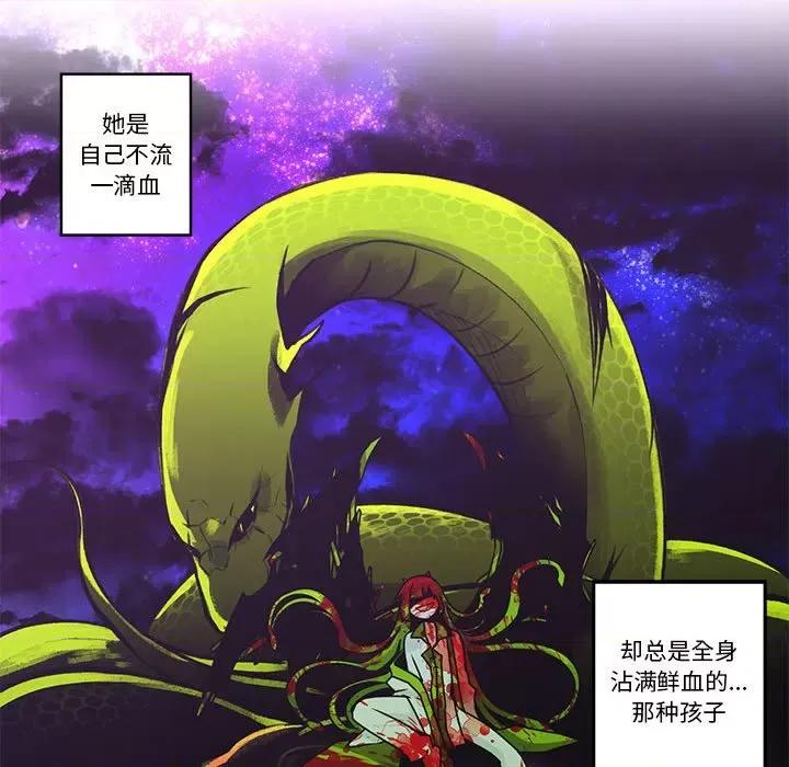 起开魔王君 起开魔王君第 193 话 第51页
