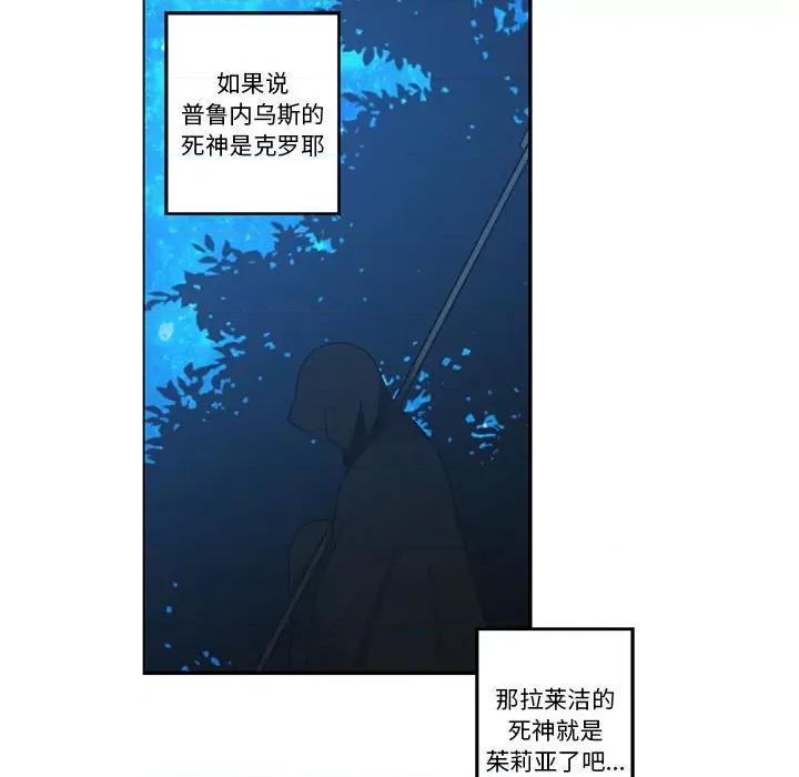 起开魔王君 起开魔王君第 193 话 第53页