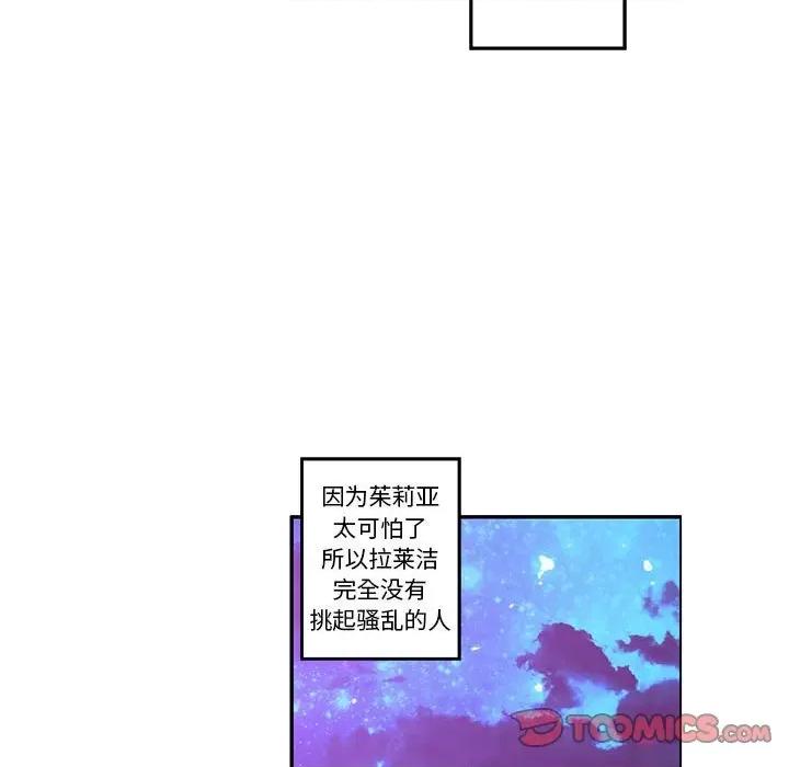 起开魔王君 起开魔王君第 193 话 第54页