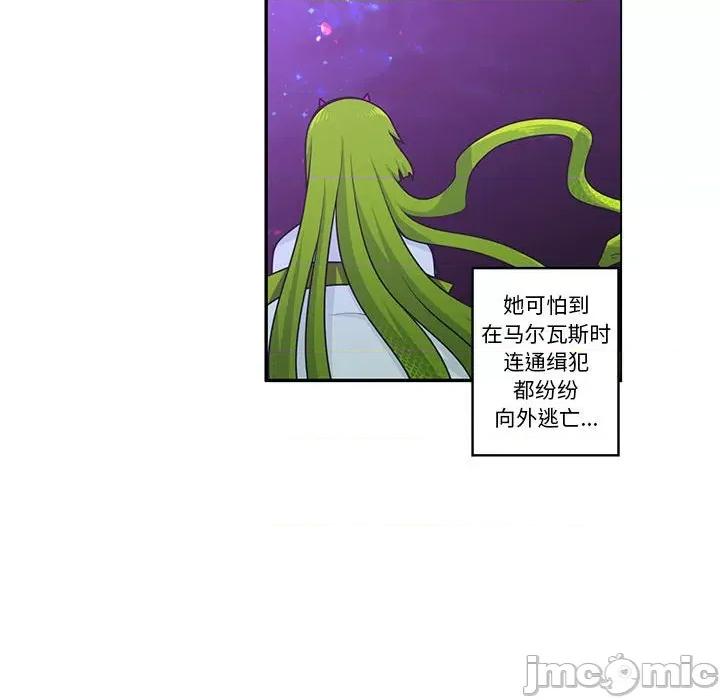 起开魔王君 起开魔王君第 193 话 第55页