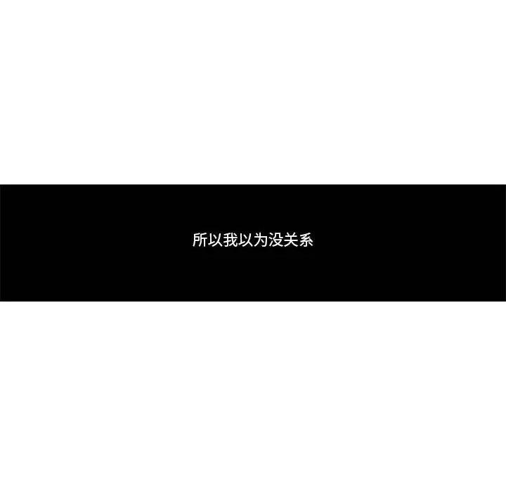 起开魔王君 起开魔王君第 193 话 第56页