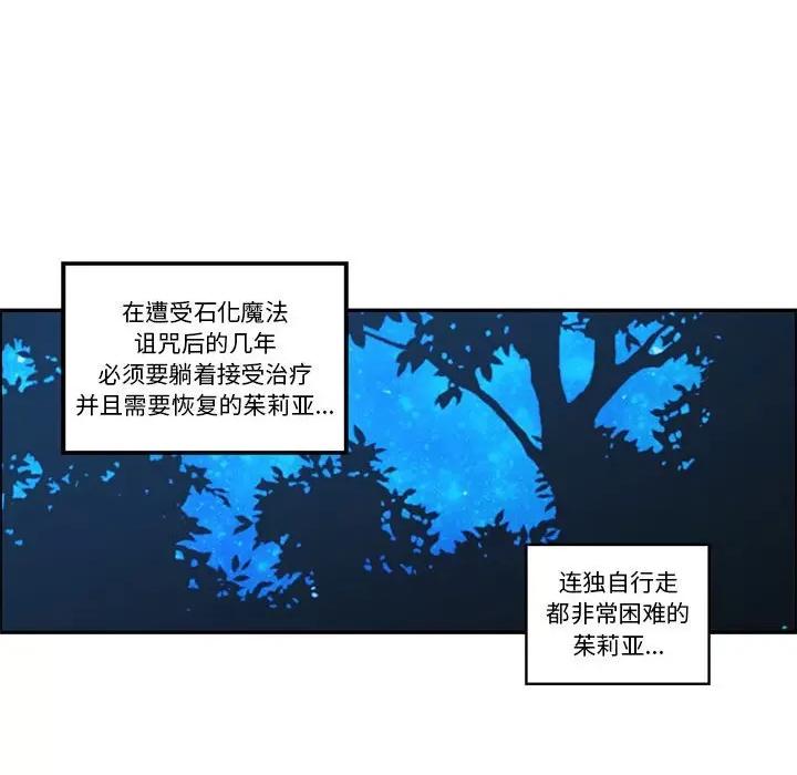 起开魔王君 起开魔王君第 193 话 第57页