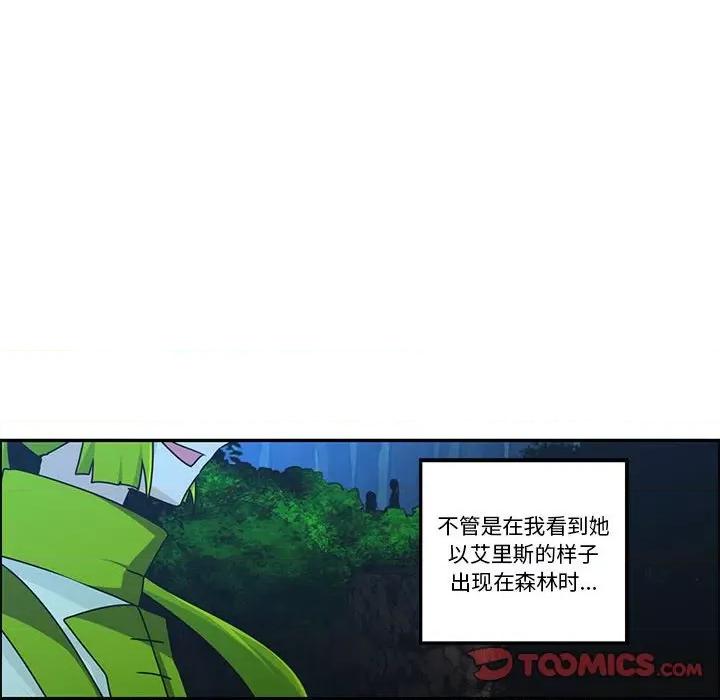 起开魔王君 起开魔王君第 193 话 第58页