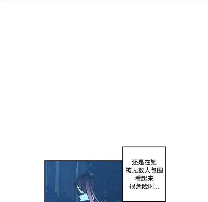 起开魔王君 起开魔王君第 193 话 第59页