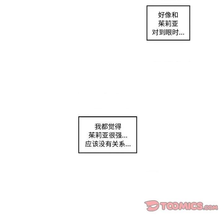 起开魔王君 起开魔王君第 193 话 第62页