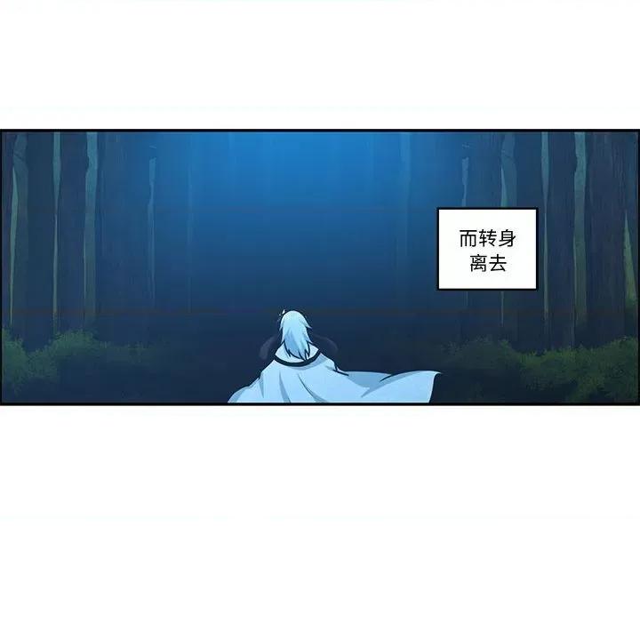 起开魔王君 起开魔王君第 193 话 第63页