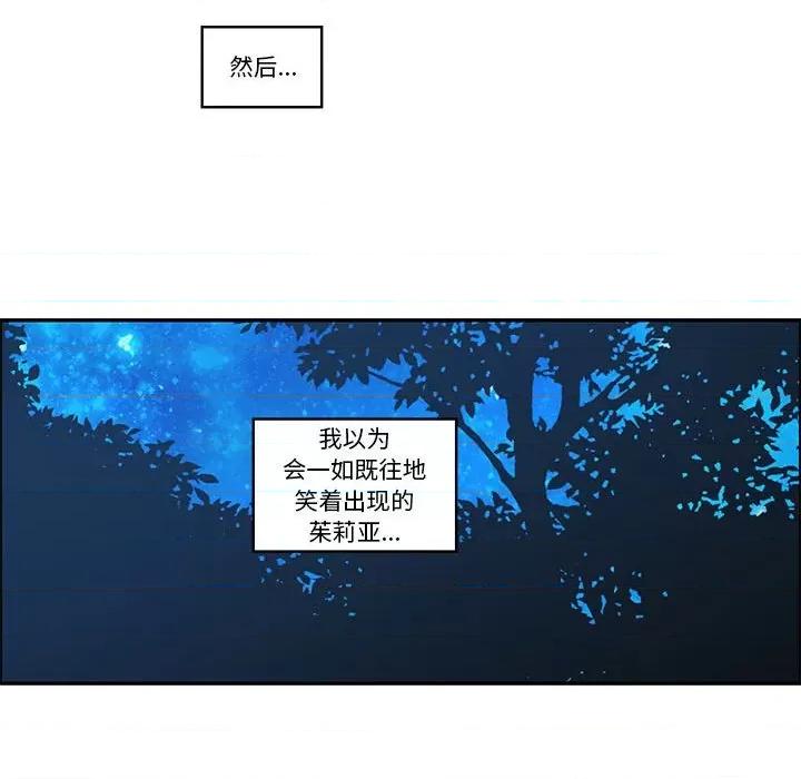 起开魔王君 起开魔王君第 193 话 第64页