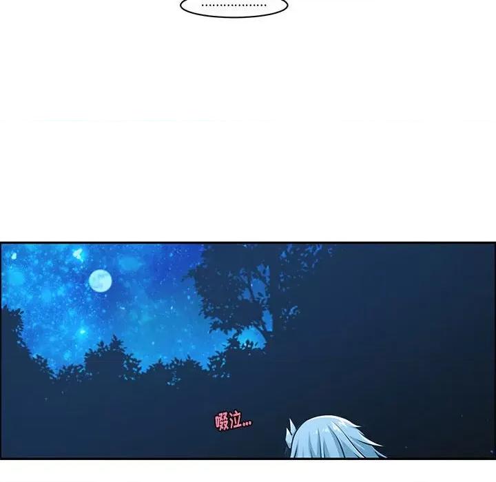 起开魔王君 起开魔王君第 193 话 第67页
