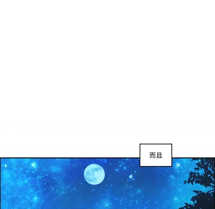 起开魔王君 起开魔王君第 193 话 第68页