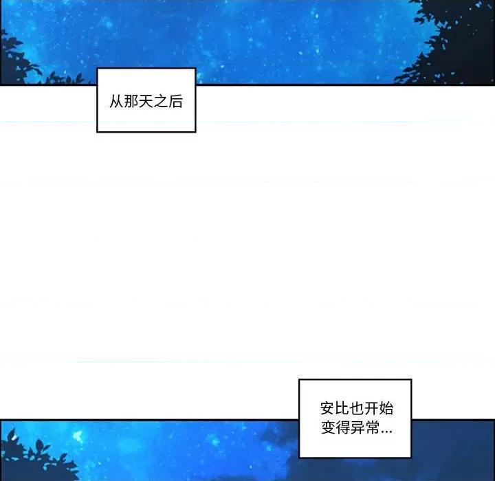 起开魔王君 起开魔王君第 193 话 第69页