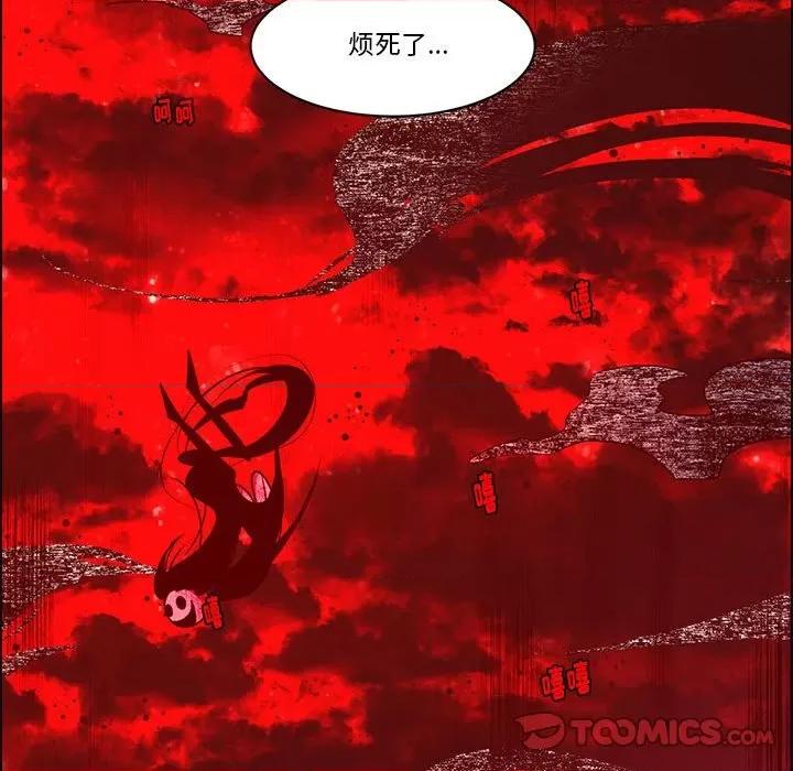 起开魔王君 起开魔王君第 193 话 第74页