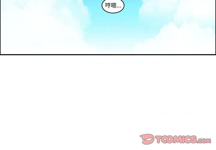 起开魔王君 起开魔王君第 194 话 第2页