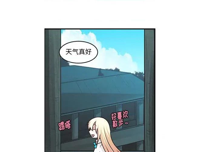 起开魔王君 起开魔王君第 194 话 第3页